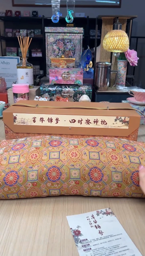 122金色香枕