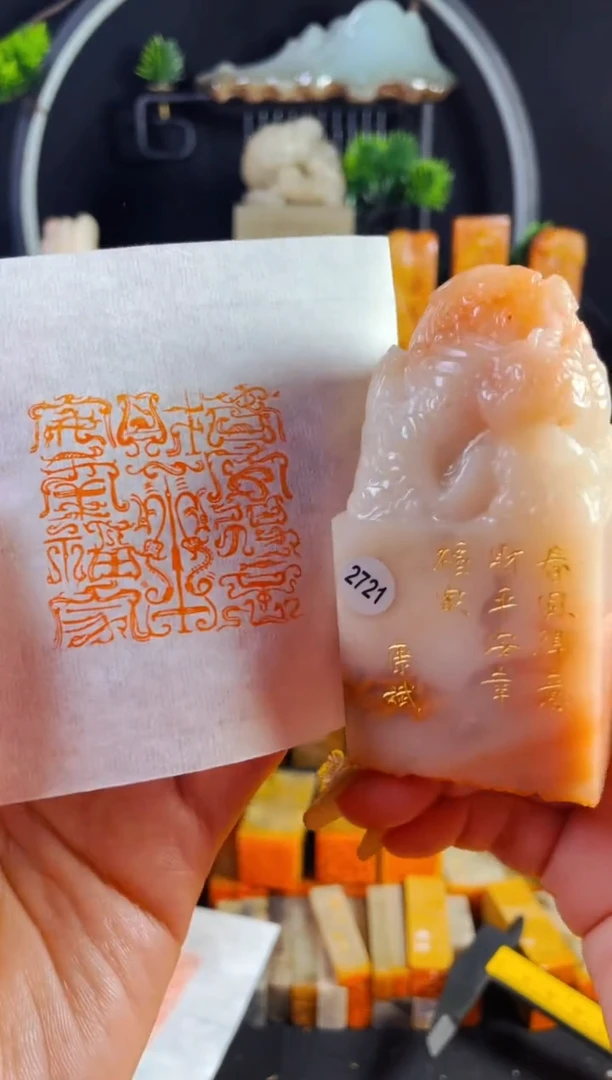 【闪购商品】老挝石印石手工篆刻《春风得意财 平安幸福家》