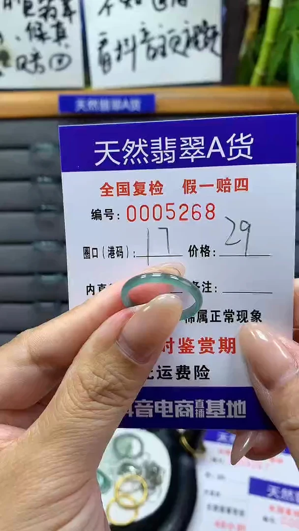 【闪购商品】翡翠戒指未镶嵌5268天然翡翠A货