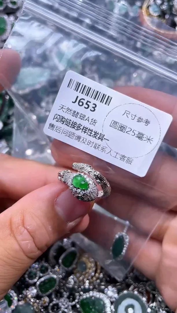 【闪购商品】翡翠颈饰未镶嵌J653戒指