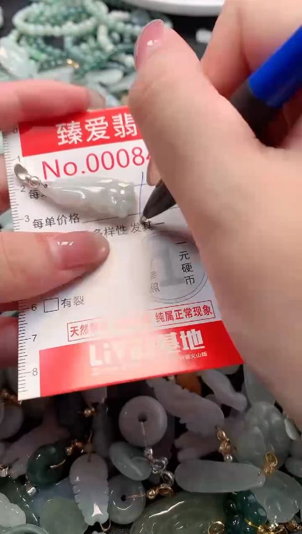 吊坠(不含链)未镶嵌翡翠8490