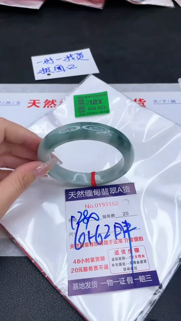 未镶嵌手镯翡翠1280.00