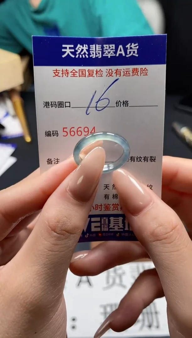 未镶嵌戒指翡翠天然A货翡翠6694