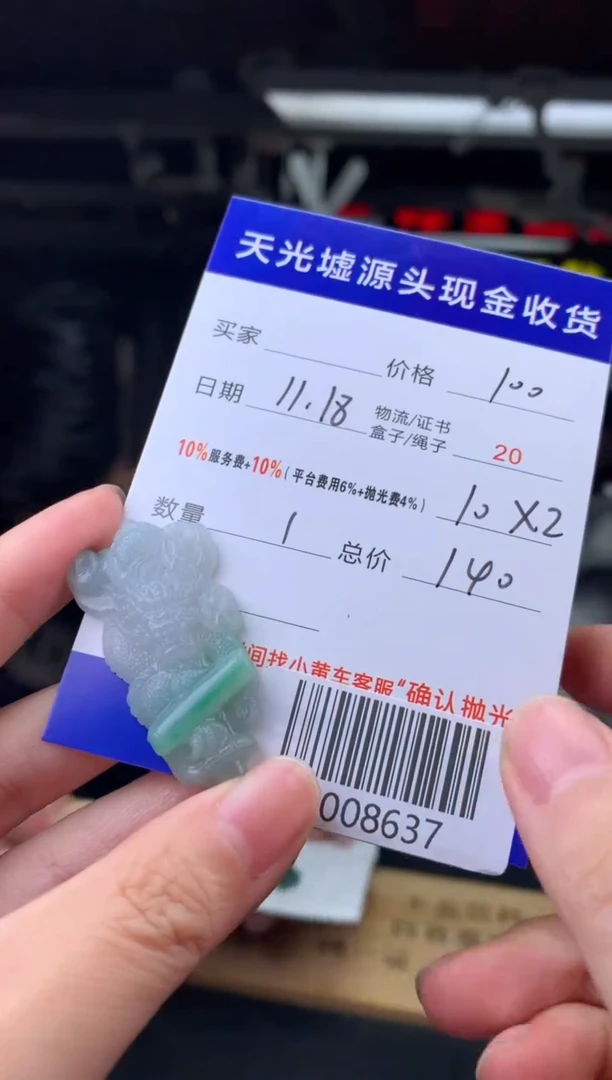 未镶嵌定制翡翠东*A008637