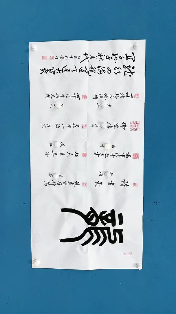 【闪购商品】国画2.5-甄选-刘当平-龙字印谱