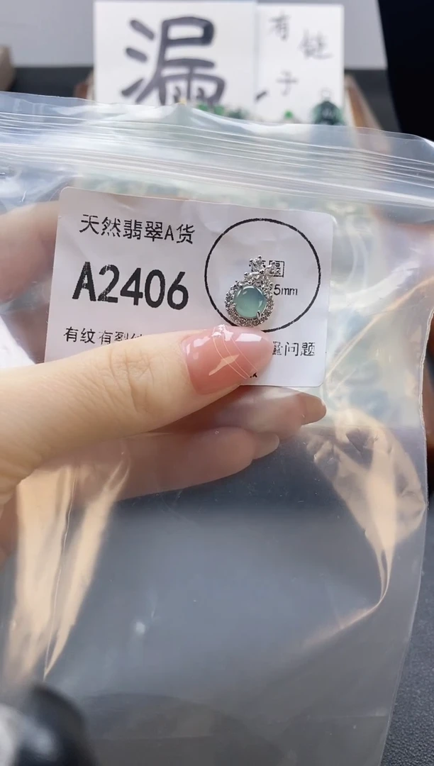 吊坠(赠链)未镶嵌翡翠天然翡翠A货