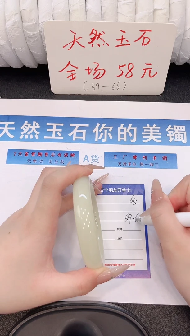 未镶嵌手镯石英质玉H65微色差