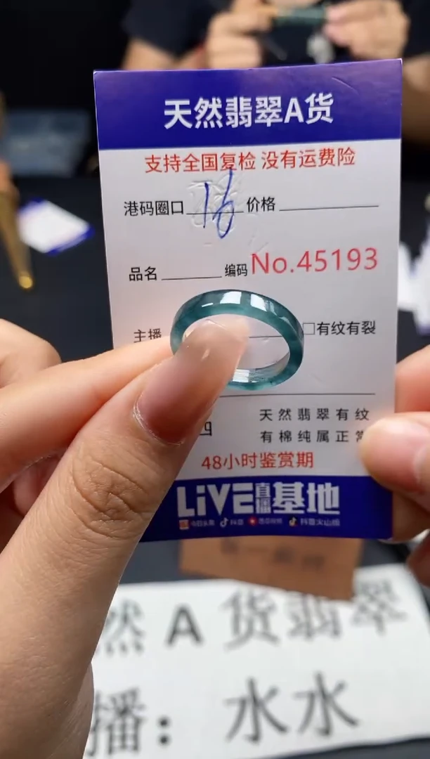 未镶嵌戒指翡翠天然A货翡翠5193