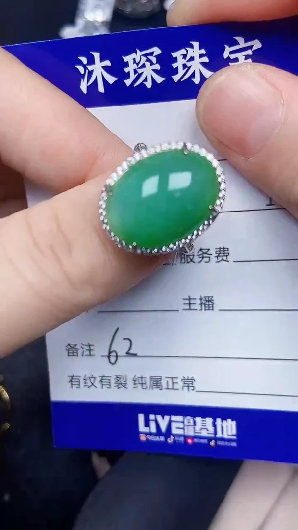 银S925镶嵌戒指翡翠6200
