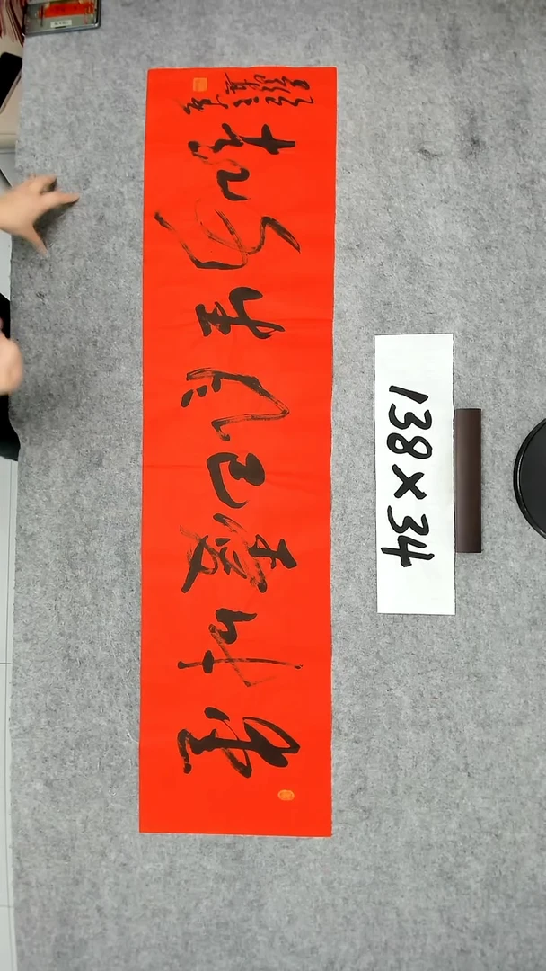 书法吕老师书法作品