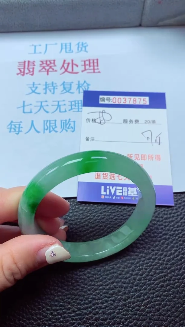 【闪购商品】以实物为准0000037875