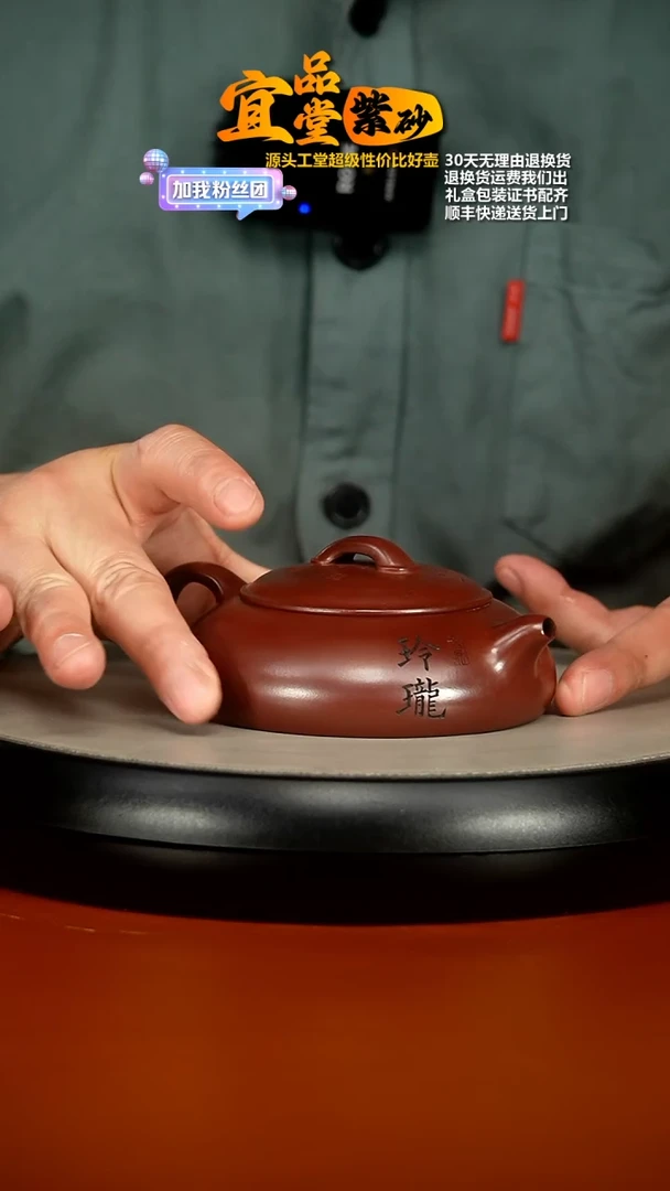【闪购商品】紫砂茶壶李传荣龙血砂玲珑170cc