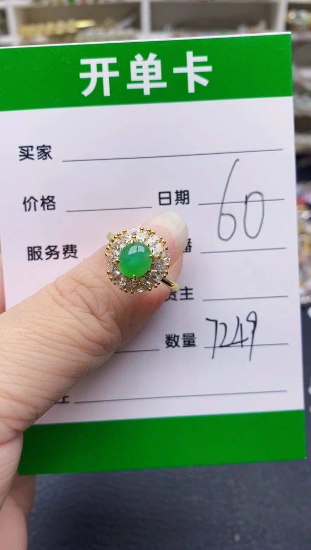 翡翠戒指银S925镶嵌7249