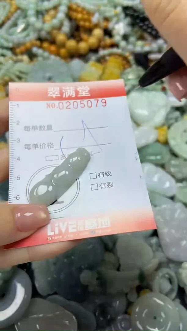 颈饰未镶嵌翡翠闪购0205079