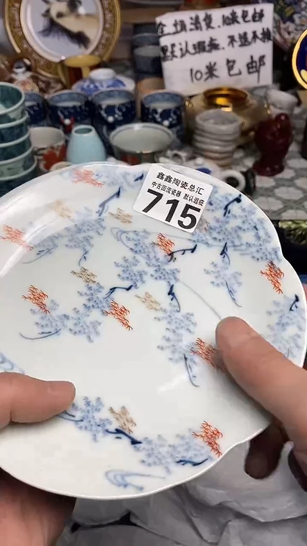 【闪购商品】666666666666 715