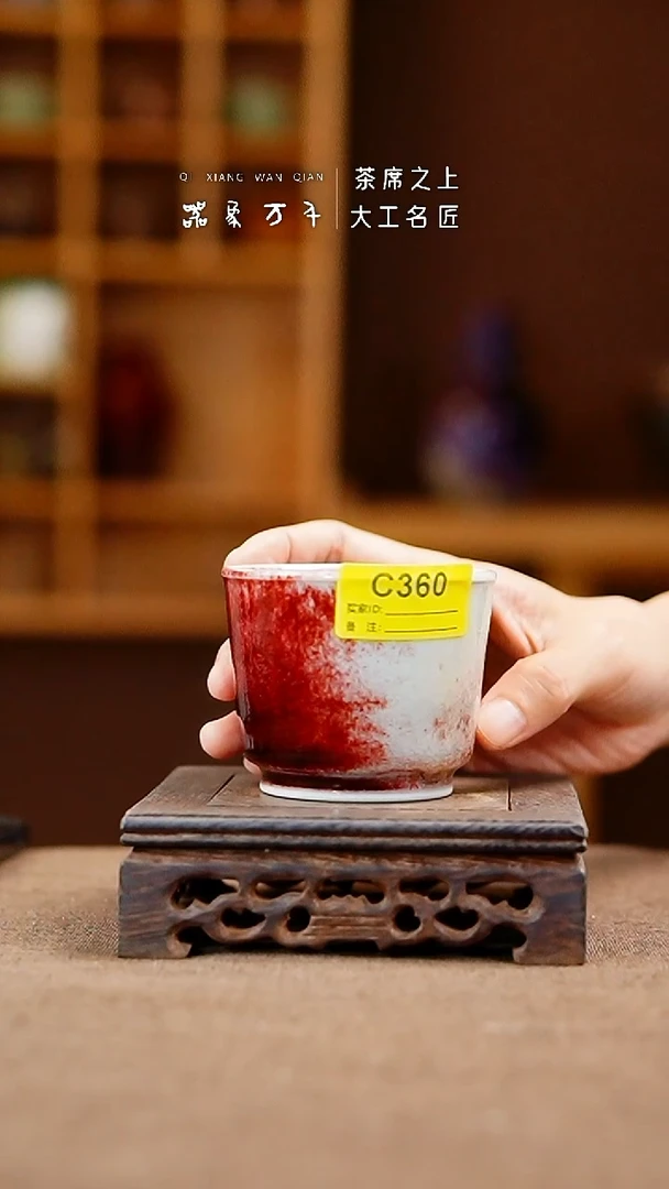 「器象万千」手作美器 叶C360