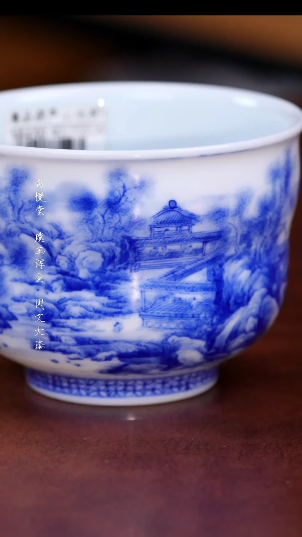 其他彬情一品山水单杯