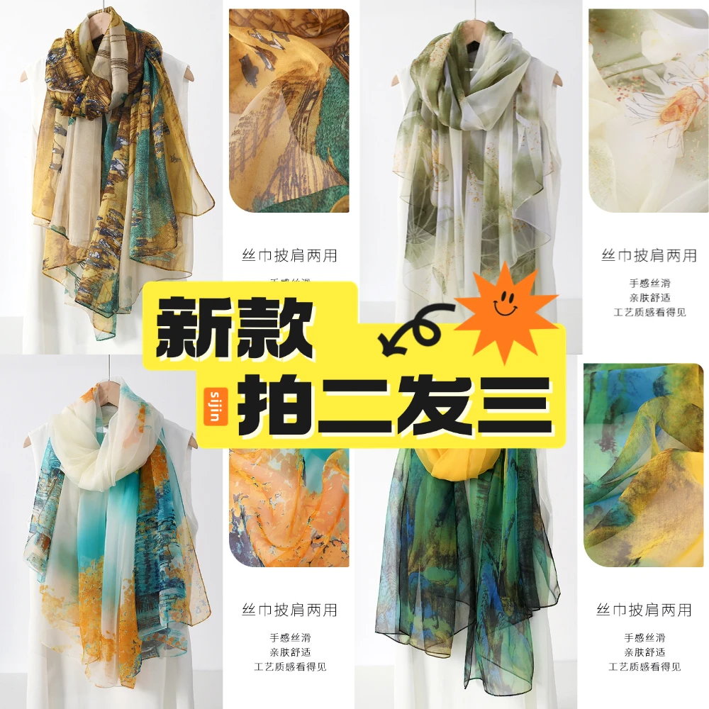 丝巾薄款富贵花牡丹不掉色双面民族风百搭中式时尚女士防晒休闲风