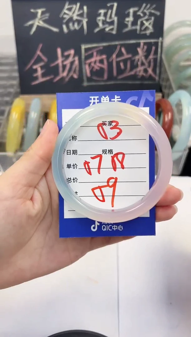 手镯玛瑙/玉髓未镶嵌53   57-58