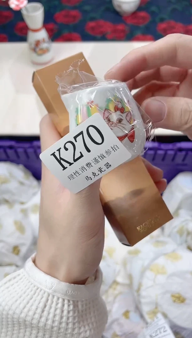 瓷片欢*                K270