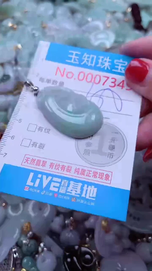 吊坠(不含链)未镶嵌翡翠7349