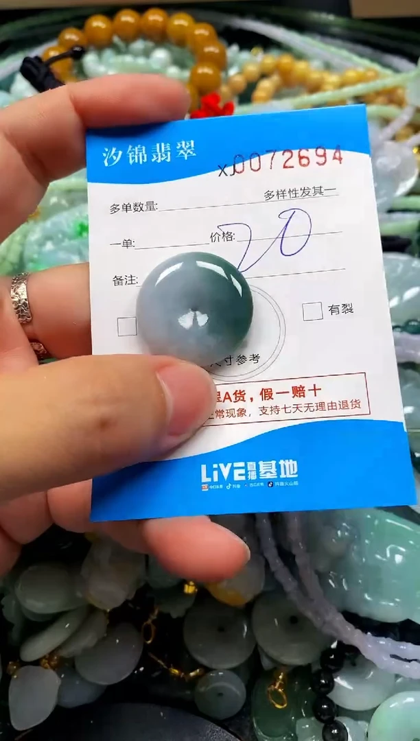 颈饰未镶嵌翡翠闪购商品0072694
