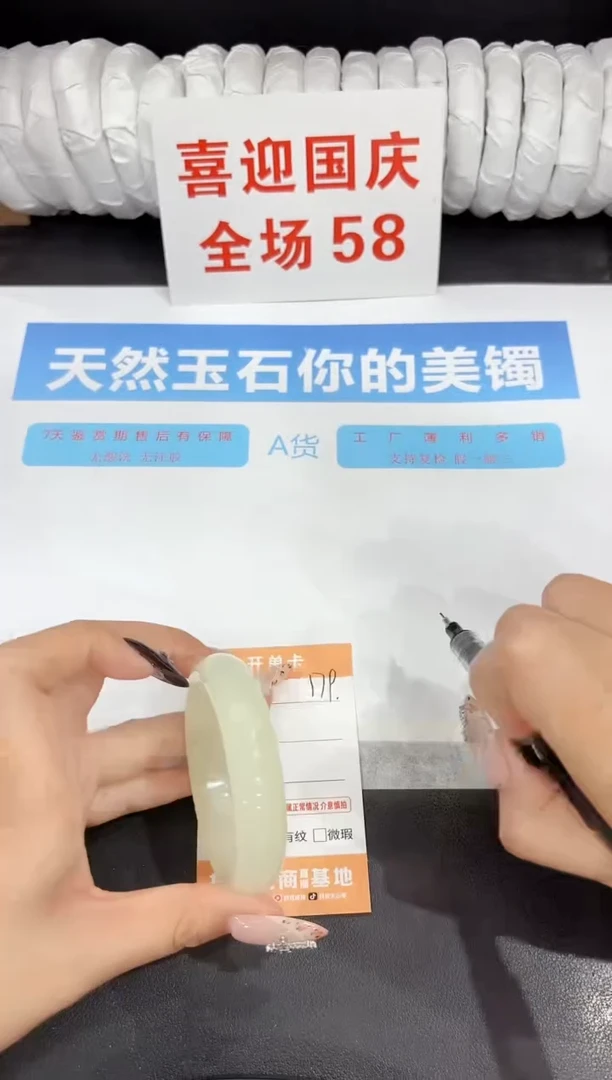 未镶嵌手镯石英质玉179-50.7