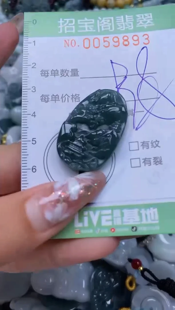 【闪购商品】翡翠颈饰未镶嵌闪购0059893