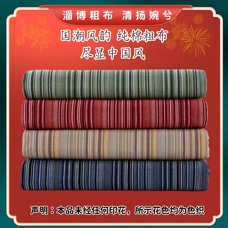 中国风国潮纯棉老粗布床单1.5米2米2.5米加厚加密1.8m单双人被单