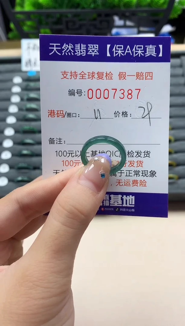未镶嵌戒指翡翠天然  7387