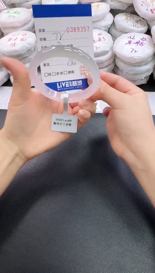 手镯玛瑙/玉髓未镶嵌9357