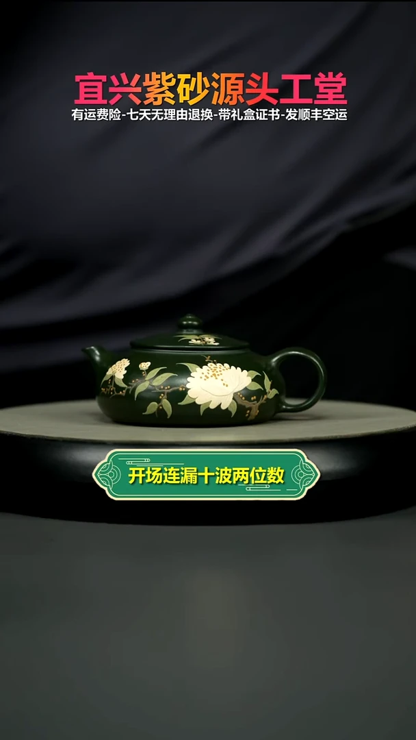 茶壶紫砂顾建华翡翠绿泥泥绘寒江180CC