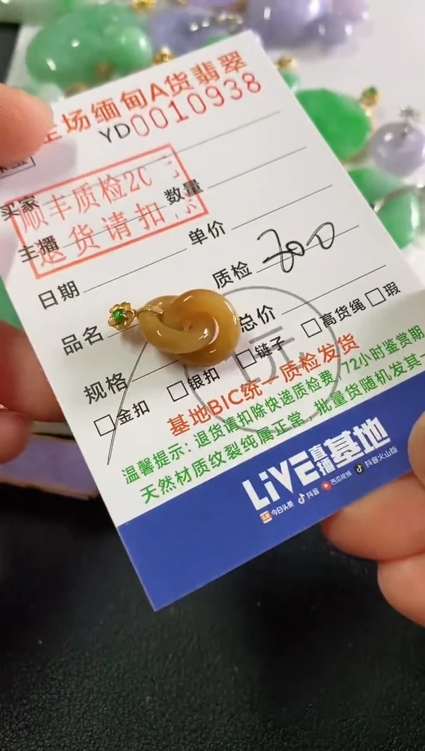 翡翠18K金镶嵌吊坠(不含链)甜甜圈