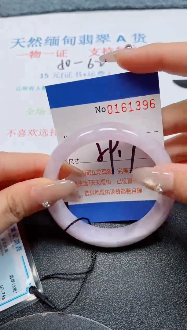 未镶嵌手镯翡翠天然缅甸翡翠161396