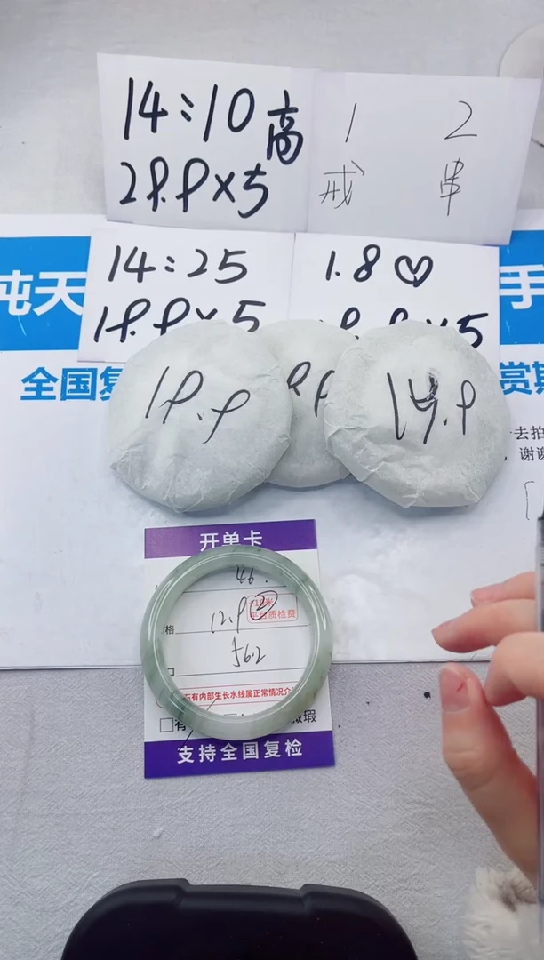 【闪购商品】石英质玉手镯合金46-56.2