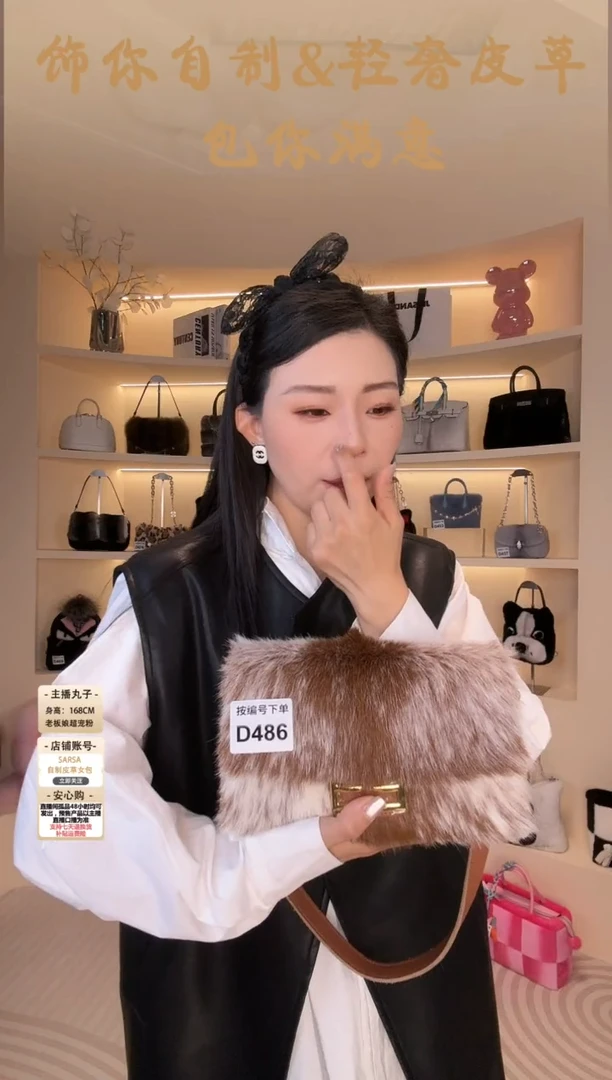 羊毛【闪购商品】女包D486