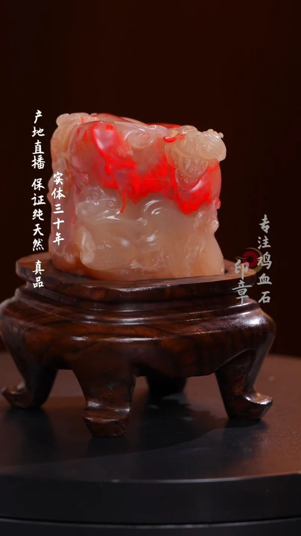 鸡血石白玉冻鸡血石