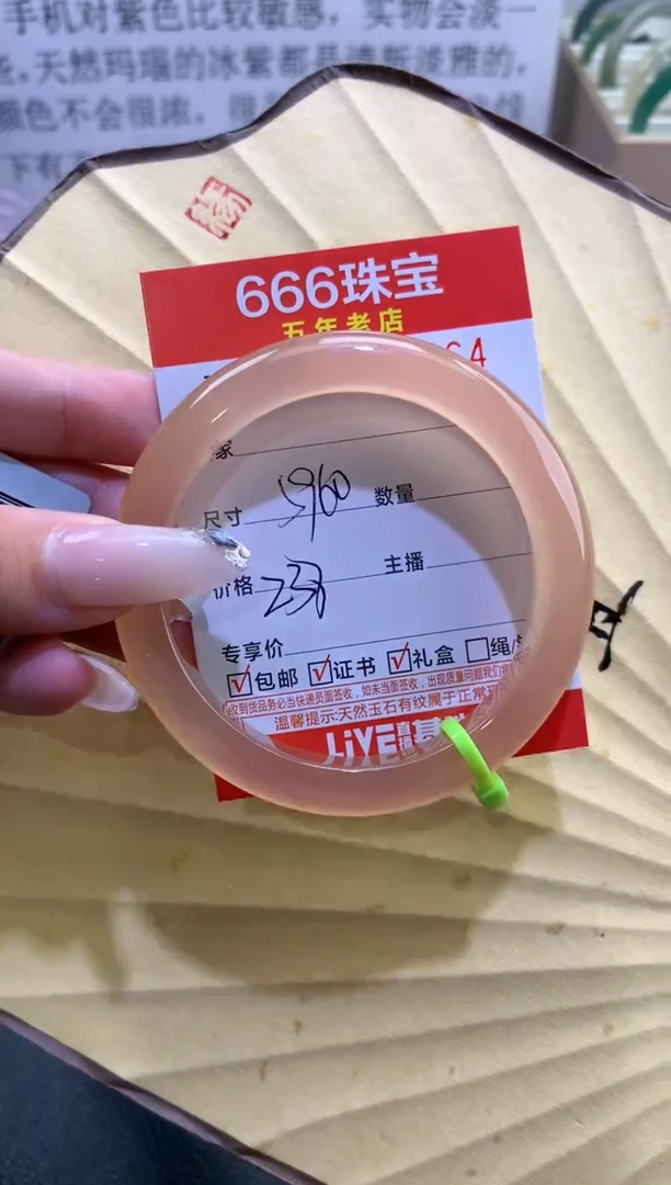 玛瑙/玉髓手镯未镶嵌0520964
