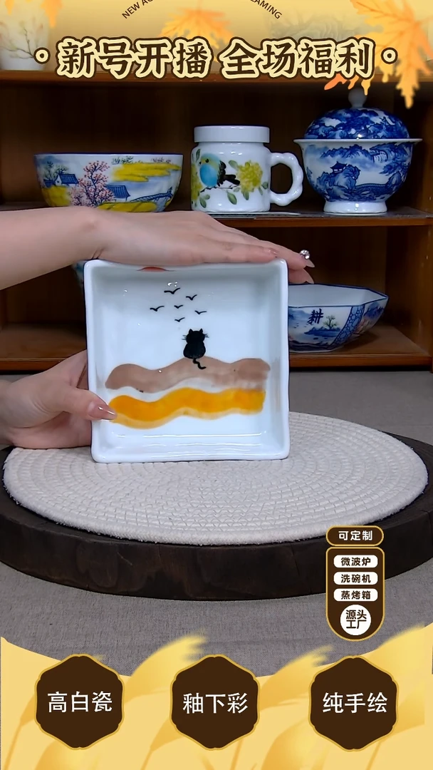 盘【陶源造】景德镇手绘釉下彩陶瓷餐具