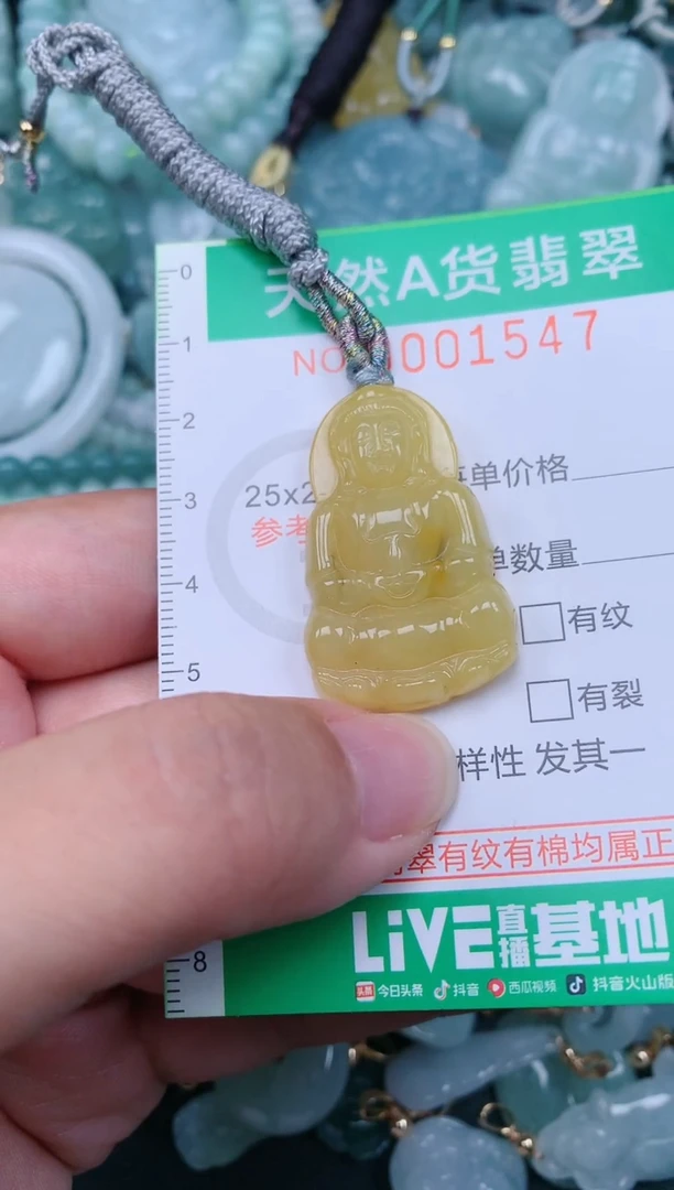 颈饰未镶嵌翡翠.0001547