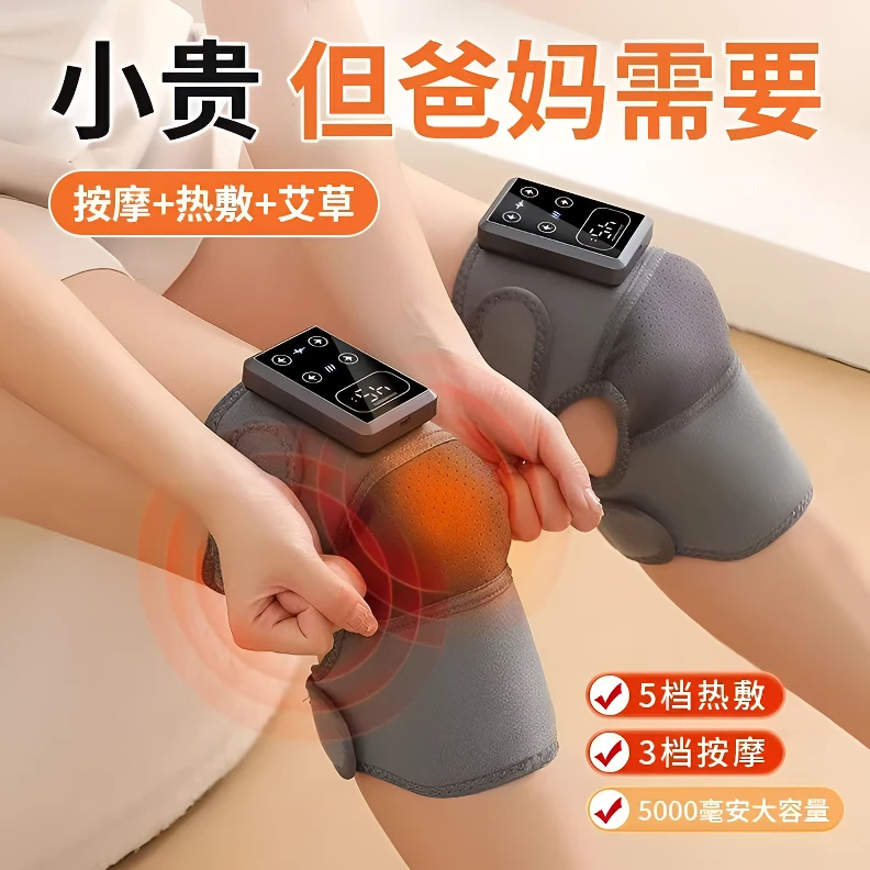 【双11提前购】爸妈膝盖按摩仪电加发热护膝保暖老年人关节热敷神器