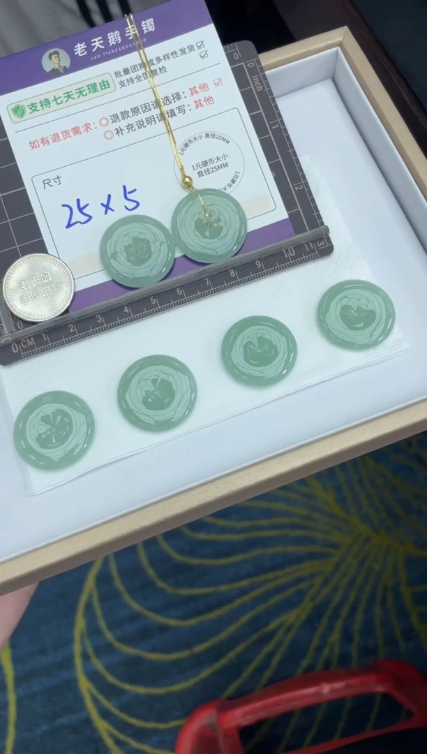 未镶嵌挂件翡翠绿底平安扣配链14/多样性发其一CP
