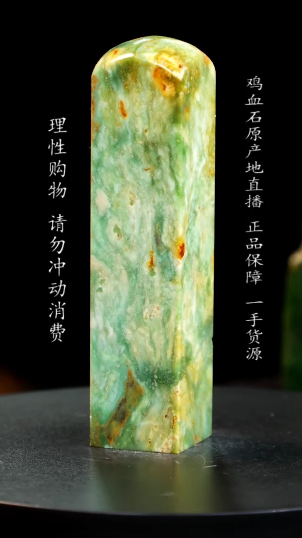 【闪购商品】昌化石帝王绿印章印章印章