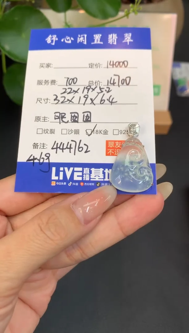18K金镶嵌定制翡翠用****6A592