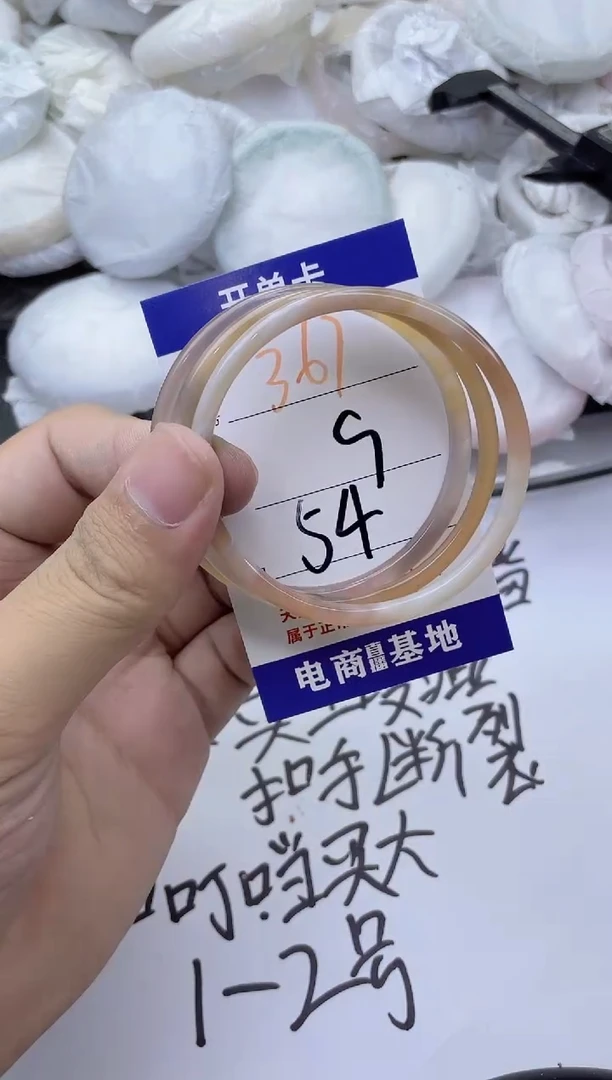 玛瑙/玉髓手镯未镶嵌267