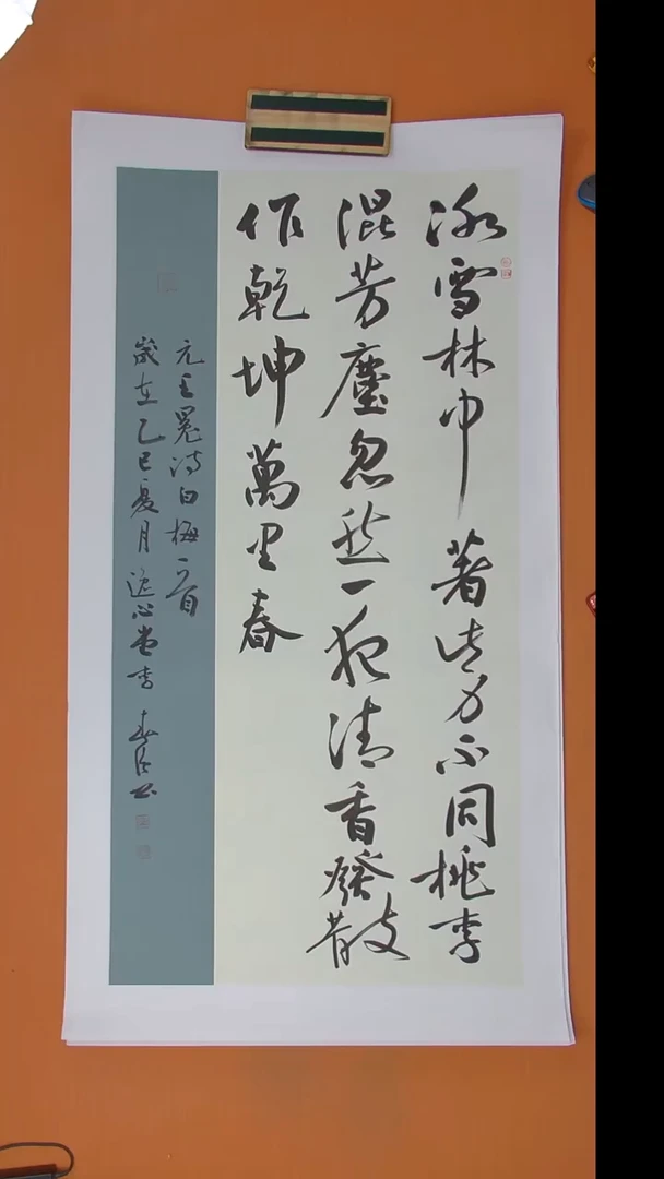 书法李老师书法150*80
