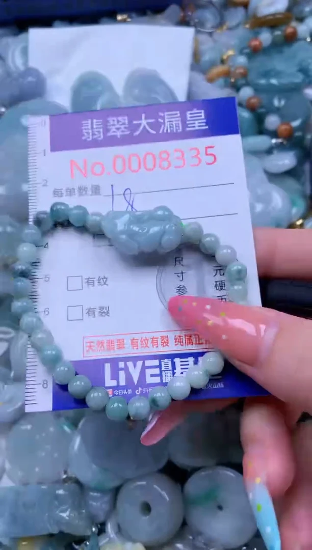 翡翠未镶嵌吊坠(不含链)8335