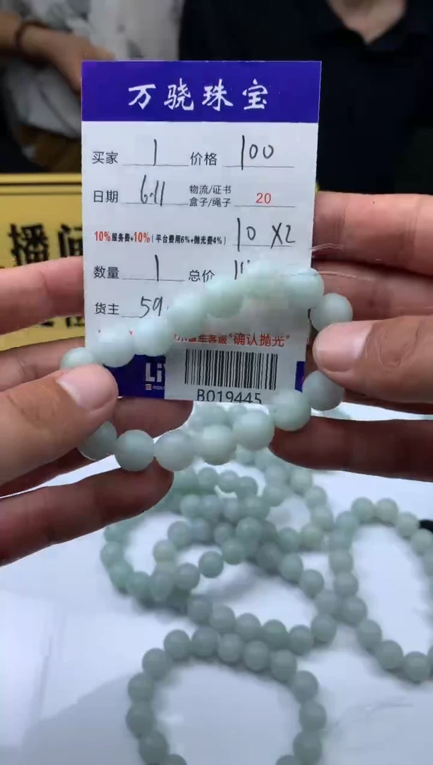 定制翡翠未镶嵌  B019445