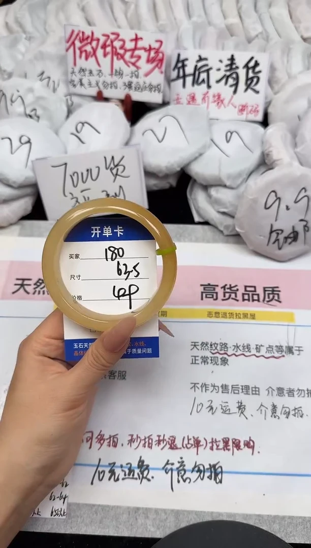 未镶嵌手镯石英质玉180/63.5