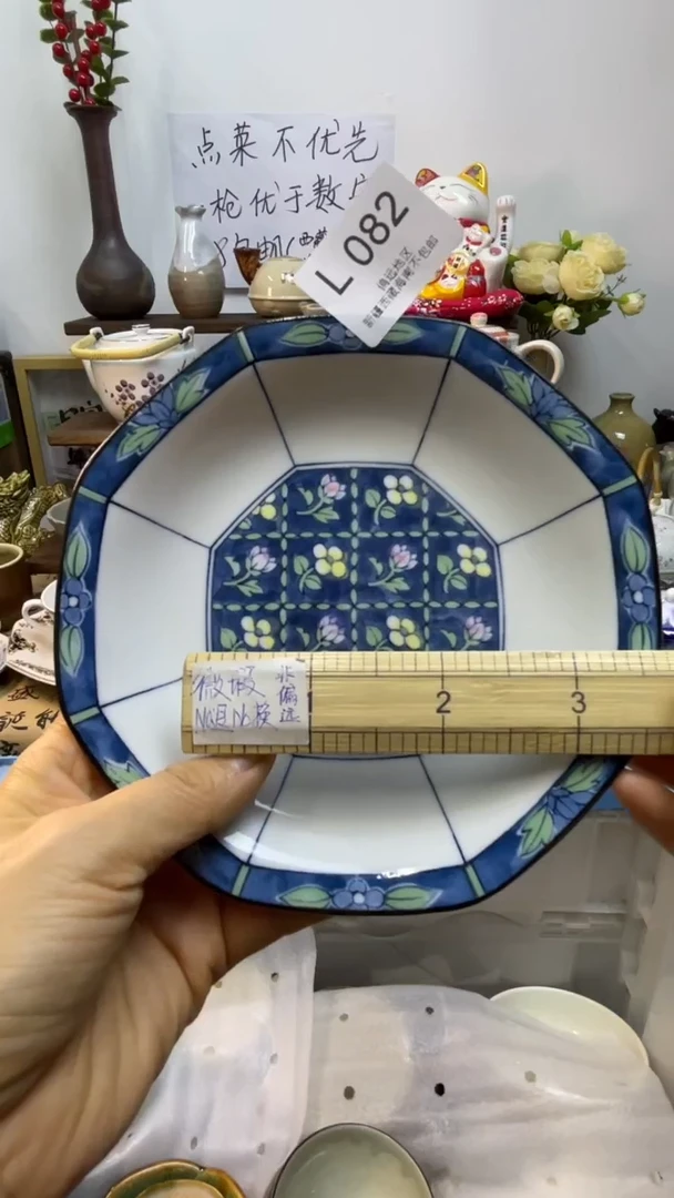 瓷片S****游-L-          082